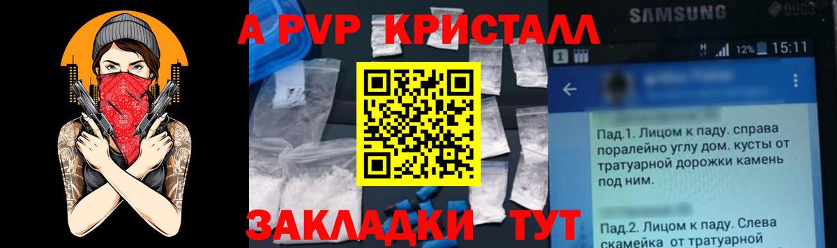 Alpha-PVP СК КРИС Ленинск-Кузнецкий
