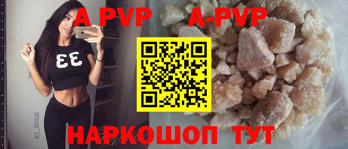 APVP Crystall  Alpha PVP Crystall  Вход с VPN  Ленинск-Кузнецкий 