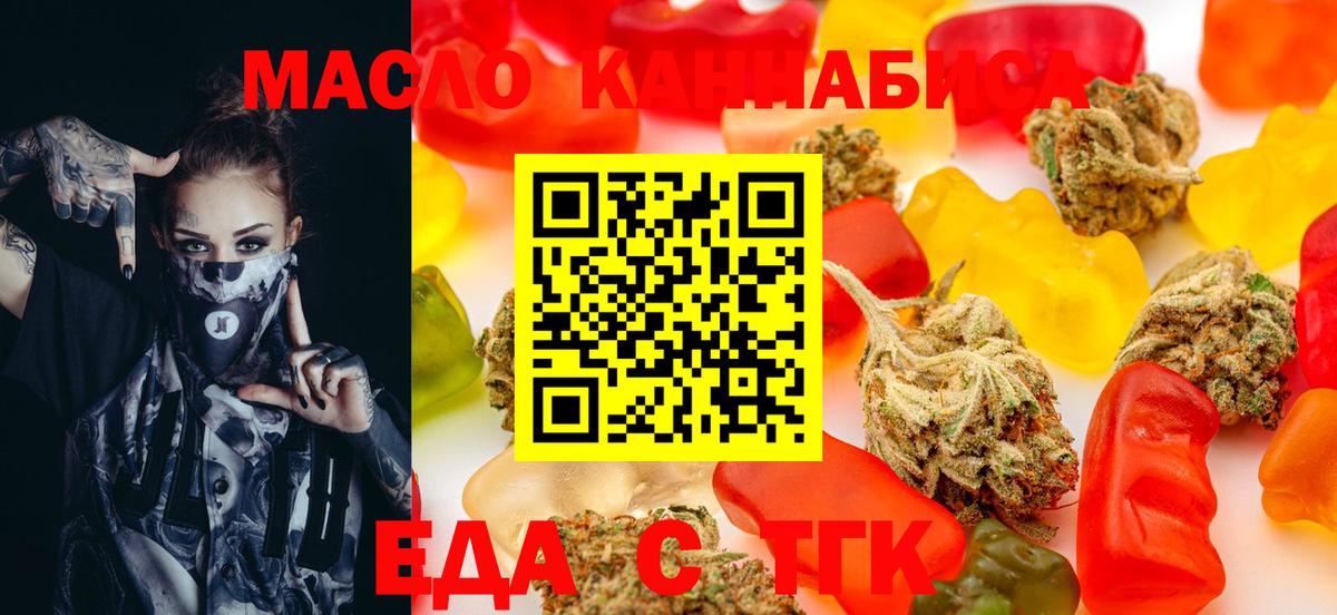 Cannafood конопля  Вход с VPN  Ленинск-Кузнецкий 