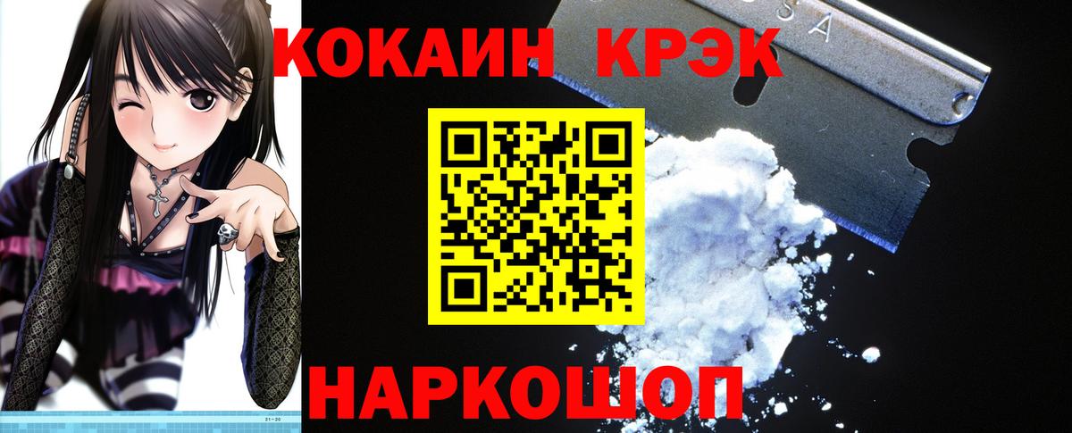 закладки  Кокаин 98%  Вход с VPN  COCAIN FishScale  Ленинск-Кузнецкий  КОКАИН 