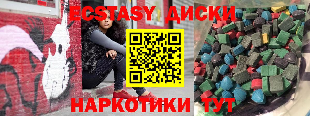ЭКСТАЗИ TESLA  Вход с VPN  Экстази  Ecstasy таблы  Ленинск-Кузнецкий 