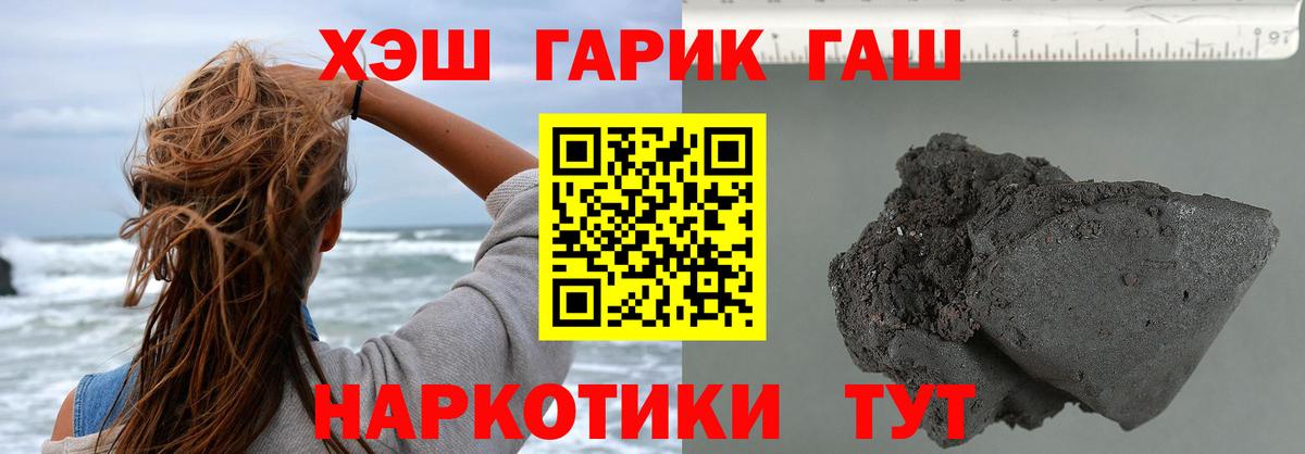 Гашиш hashish  Вход с VPN  Ленинск-Кузнецкий  Гашиш Premium 