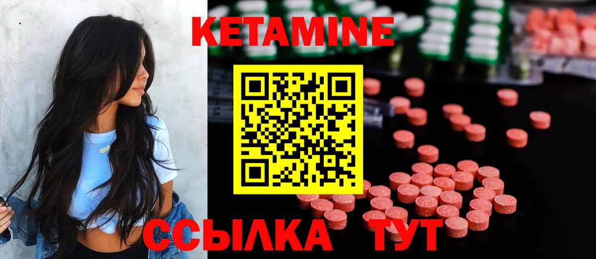 Ленинск-Кузнецкий  КЕТАМИН ketamine  Вход с VPN 