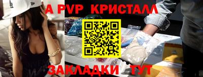 ALPHA-PVP Заволжье