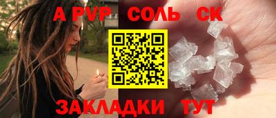 ALPHA-PVP Заволжье
