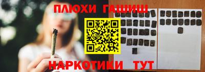 гашишное масло Жуковский