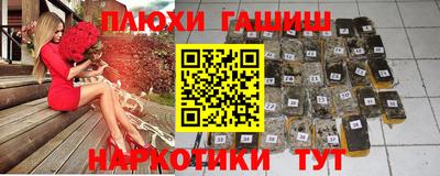 гашишное масло Жуковский