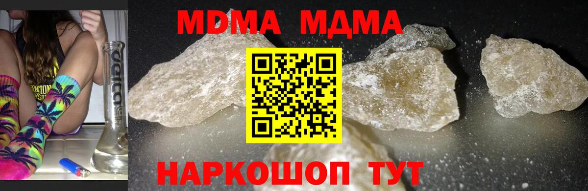 МДМА Molly  МДМА crystal  Ленинск-Кузнецкий  Вход с VPN 