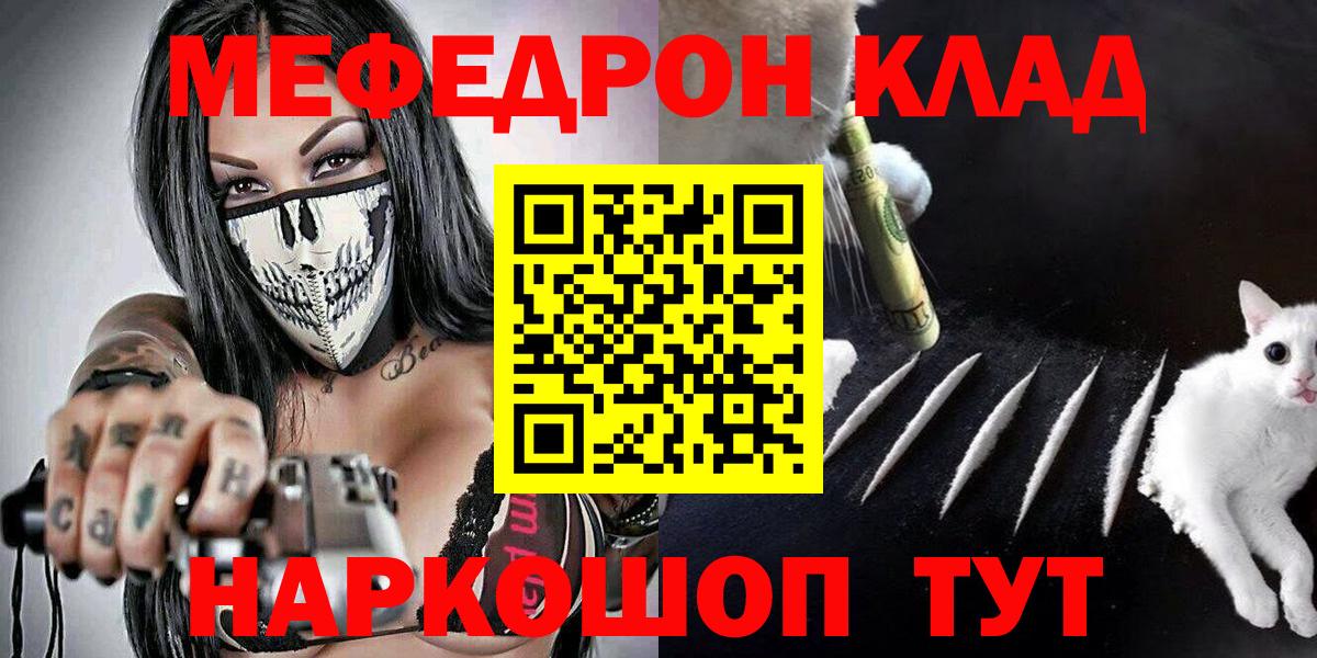МЕФ кристаллы Ленинск-Кузнецкий