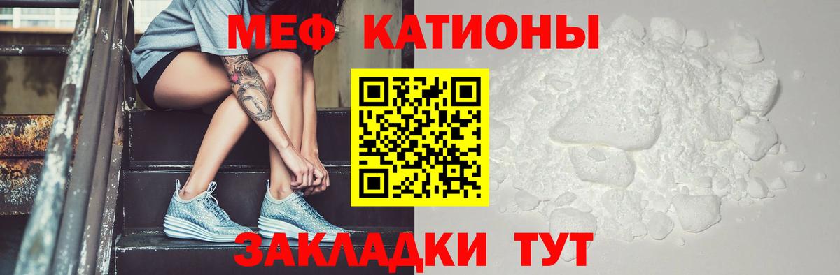 Ленинск-Кузнецкий  МЯУ-МЯУ  Меф  МЯУ-МЯУ mephedrone  Вход с VPN  Мефедрон мяу мяу 