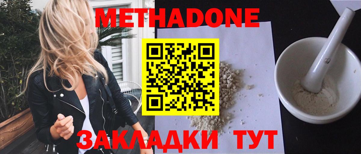 мориарти телеграм  Вход с VPN  Ленинск-Кузнецкий  МЕТАДОН кристалл 