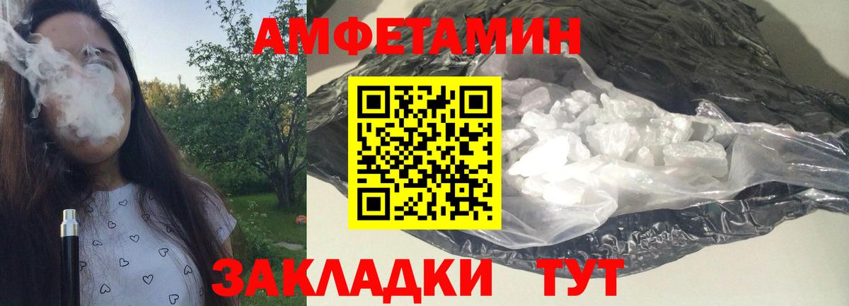 Метамфетамин мет Ленинск-Кузнецкий