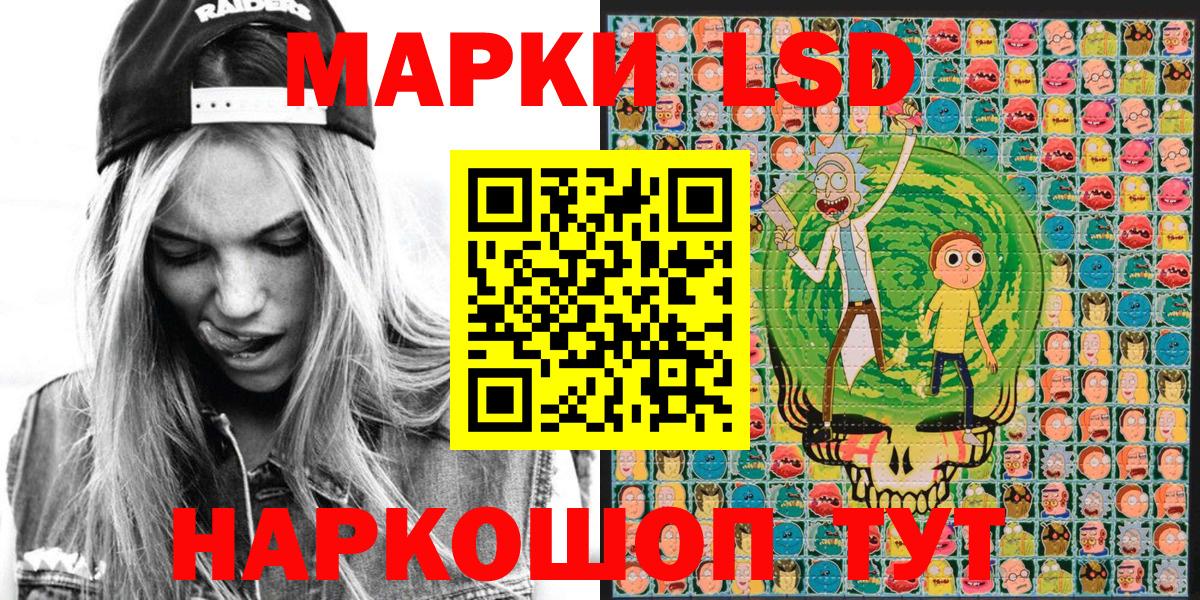 Марки NBOMe 1,8мг Ленинск-Кузнецкий